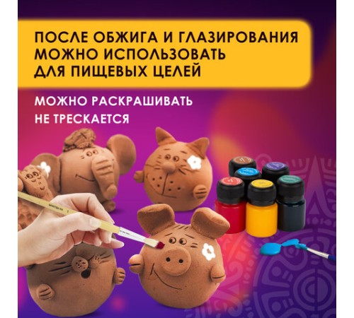 Глина для лепки красная ОСТРОВ СОКРОВИЩ, 1 кг, готовая, размачиваемая, 664681