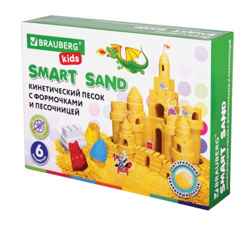 Кинетический Умный песок 