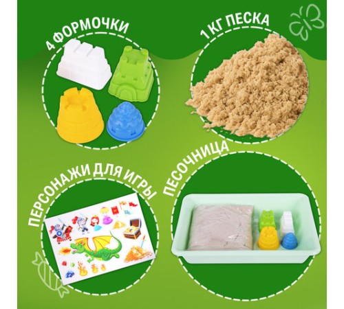 Кинетический Умный песок 