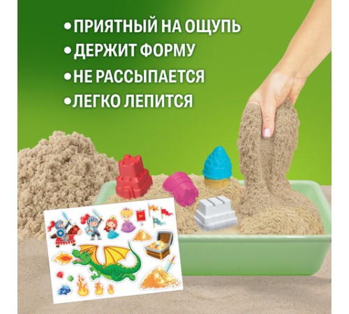 Кинетический Умный песок 