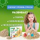 Кинетический Умный песок 