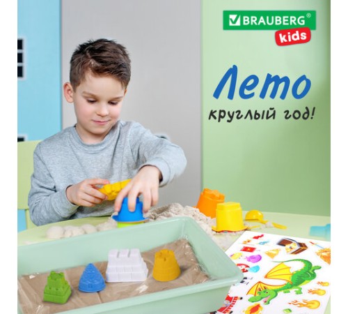 Кинетический Умный песок 