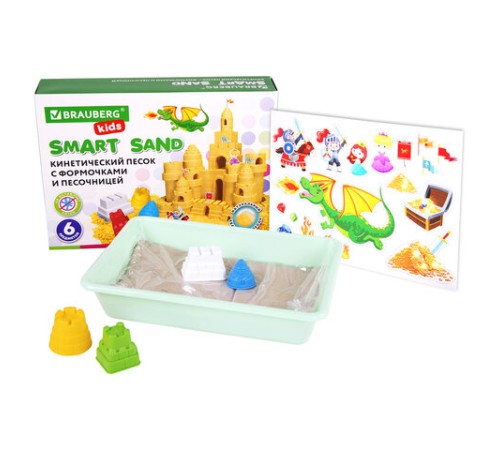 Кинетический Умный песок 