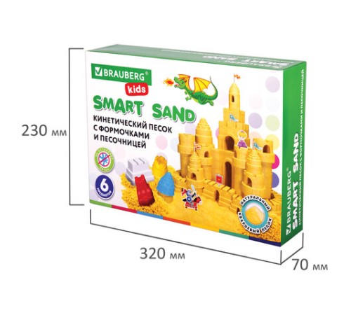 Кинетический Умный песок 