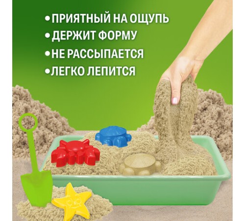 Кинетический Умный песок 