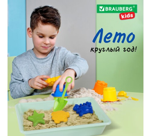 Кинетический Умный песок 