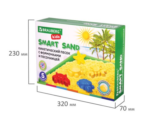 Кинетический Умный песок 