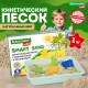 Кинетический Умный песок 