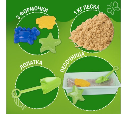 Кинетический Умный песок 