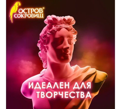 Гипс скульптурный для творчества, 3 кг, прочность Г-16, пакет, ОСТРОВ СОКРОВИЩ, 664920