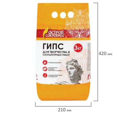 Гипс скульптурный для творчества, 3 кг, прочность Г-16, пакет, ОСТРОВ СОКРОВИЩ, 664920