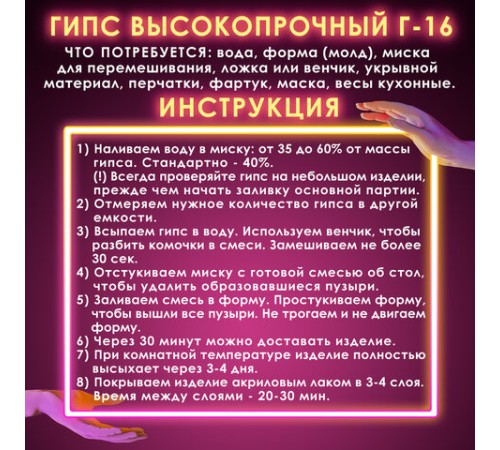 Гипс скульптурный для творчества, 3 кг, прочность Г-16, пакет, ОСТРОВ СОКРОВИЩ, 664920