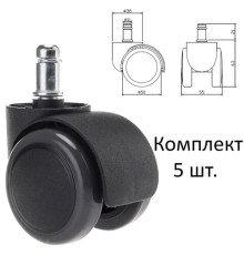 Колеса (ролики) для кресла, прорезиненные, КОМПЛЕКТ 5 шт., шток d 11 мм, черные, в пакете, WBZ (ВБЗ), 533083
