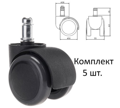 Колеса (ролики) для кресла, прорезиненные, КОМПЛЕКТ 5 шт., шток d 11 мм, черные, в пакете, WBZ (ВБЗ), 533083 Колеса (ролики) для кресла, прорезиненные, КОМПЛЕКТ 5 шт., шток d 11 мм, черные, в пакете, WBZ (ВБЗ), 533083