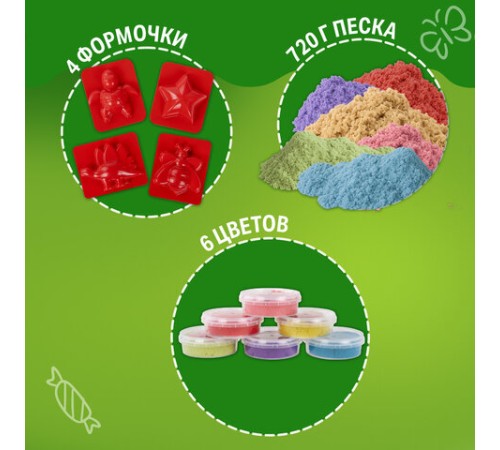 Песок для лепки кинетический BRAUBERG KIDS, 6 цветов, 720 г, 4 формочки, 665090