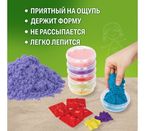 Песок для лепки кинетический BRAUBERG KIDS, 6 цветов, 720 г, 4 формочки, 665090