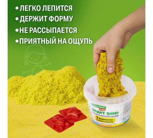 Песок для лепки кинетический BRAUBERG KIDS, желтый, 500 г, 2 формочки, ведерко, 665091
