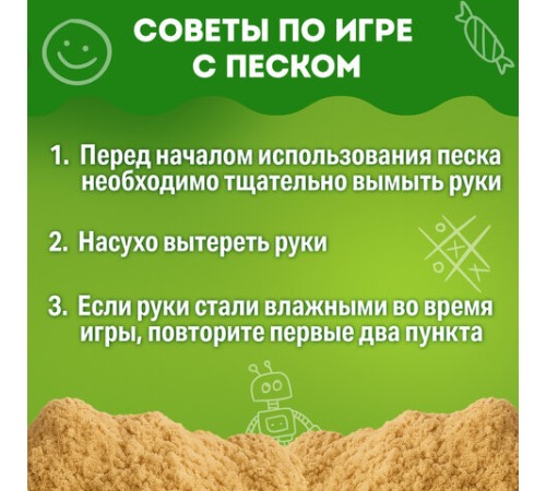 Песок для лепки кинетический BRAUBERG KIDS, желтый, 500 г, 2 формочки, ведерко, 665091