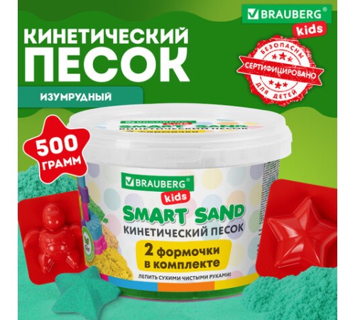 Песок для лепки кинетический BRAUBERG KIDS, изумрудный, 500 г, 2 формочки, ведерко, 665092