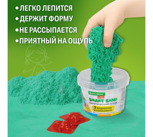 Песок для лепки кинетический BRAUBERG KIDS, изумрудный, 500 г, 2 формочки, ведерко, 665092