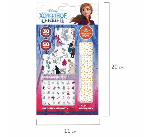 Набор для девочек АССОРТИ, веснушки, тату, наклейки для ногтей, PY