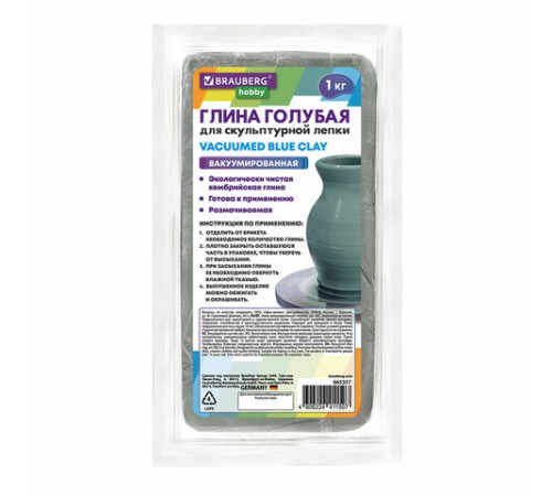 Глина для лепки голубая, 1 кг, вакуумированная, готовая, размачиваемая, BRAUBERG HOBBY, 665357