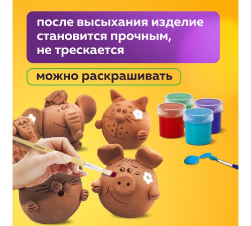 Глина для лепки красная, 1 кг, вакуумированная, готовая, размачиваемая, BRAUBERG HOBBY, 665359