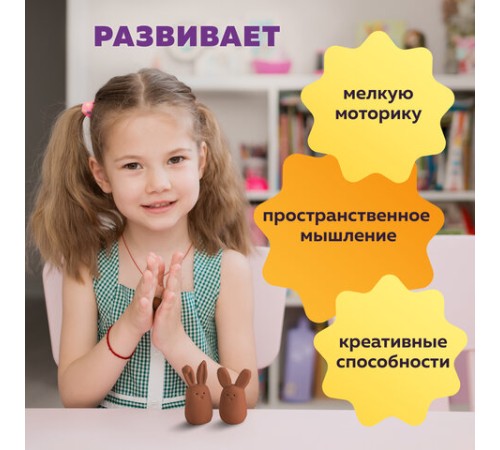 Глина для лепки красная, 1 кг, вакуумированная, готовая, размачиваемая, BRAUBERG HOBBY, 665359