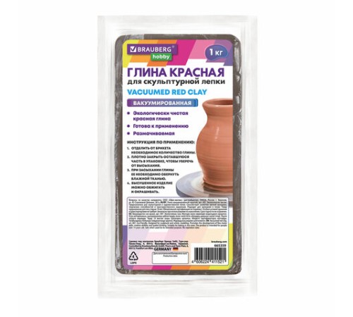 Глина для лепки красная, 1 кг, вакуумированная, готовая, размачиваемая, BRAUBERG HOBBY, 665359