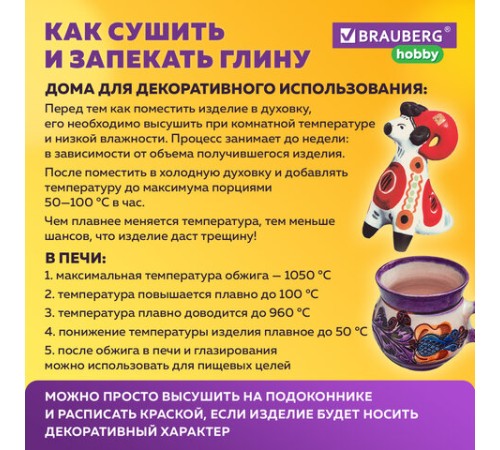 Глина для лепки красная, 1 кг, вакуумированная, готовая, размачиваемая, BRAUBERG HOBBY, 665359
