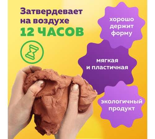 Глина для лепки красная, 3 кг, вакуумированная, готовая, размачиваемая, BRAUBERG HOBBY, 665360