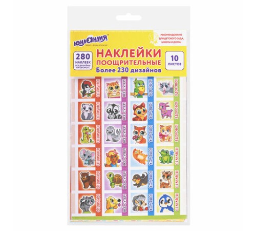 Наклейки бумажные поощрительные, АССОРТИ 280 наклеек, 16х10 см, глиттер, ЮНЛАНДИЯ, 665521