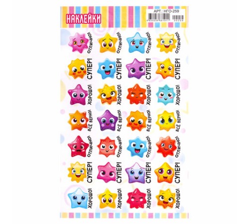 Наклейки бумажные поощрительные, АССОРТИ 280 наклеек, 16х10 см, глиттер, ЮНЛАНДИЯ, 665521