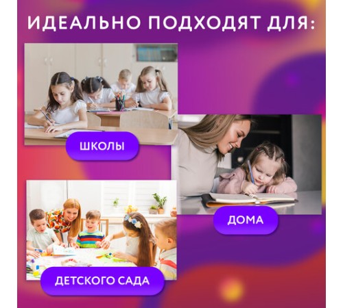 Наклейки бумажные поощрительные, АССОРТИ 280 наклеек, 16х10 см, глиттер, ЮНЛАНДИЯ, 665521