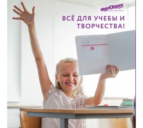 Наклейки бумажные поощрительные, АССОРТИ 280 наклеек, 16х10 см, глиттер, ЮНЛАНДИЯ, 665521