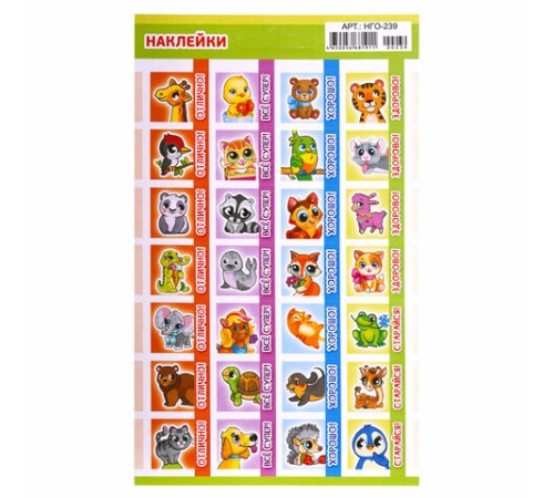 Наклейки бумажные поощрительные, АССОРТИ 280 наклеек, 16х10 см, глиттер, ЮНЛАНДИЯ, 665521