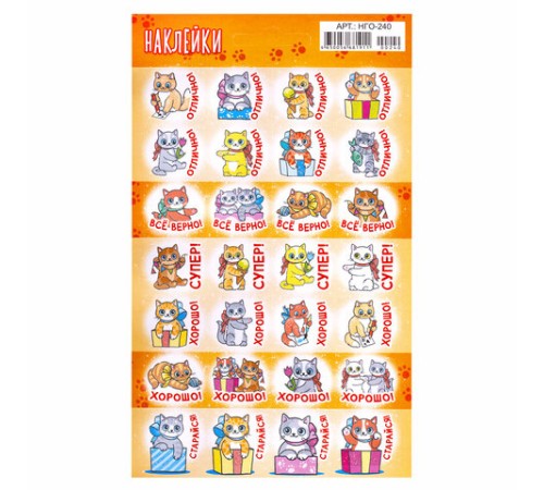 Наклейки бумажные поощрительные, АССОРТИ 280 наклеек, 16х10 см, глиттер, ЮНЛАНДИЯ, 665521