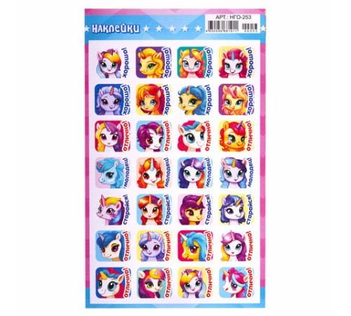 Наклейки бумажные поощрительные, АССОРТИ 280 наклеек, 16х10 см, глиттер, ЮНЛАНДИЯ, 665521