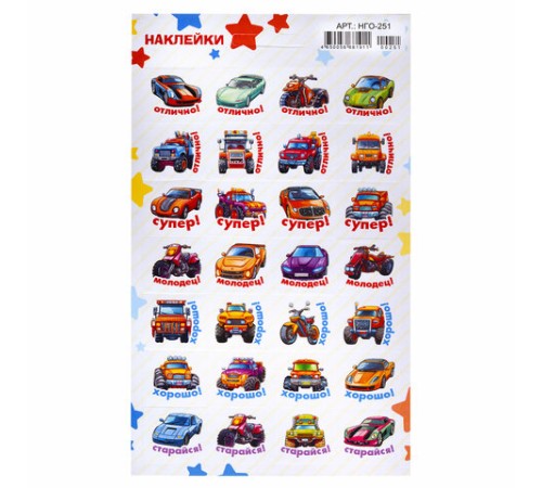 Наклейки бумажные поощрительные, АССОРТИ 280 наклеек, 16х10 см, глиттер, ЮНЛАНДИЯ, 665521