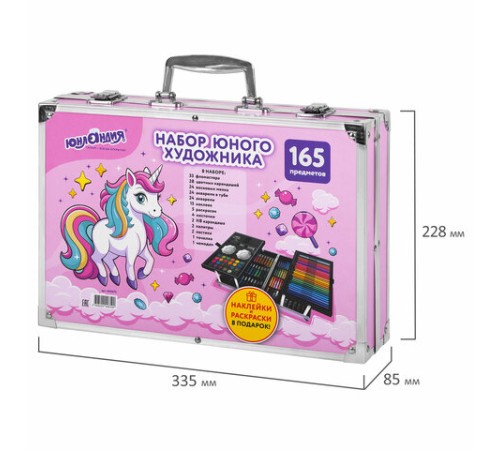 Набор ЮНОГО ХУДОЖНИКА 