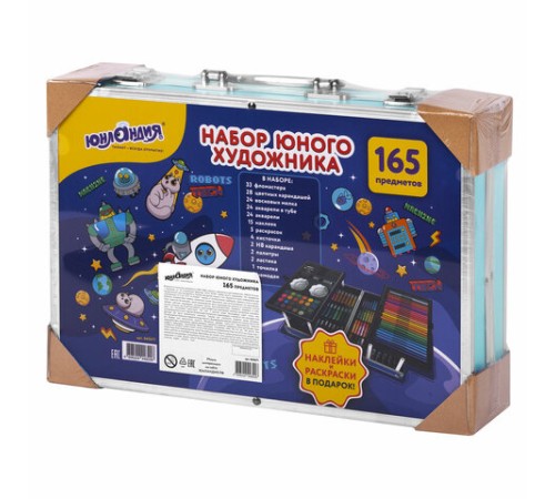 Набор ЮНОГО ХУДОЖНИКА 