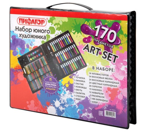 Набор ЮНОГО ХУДОЖНИКА 
