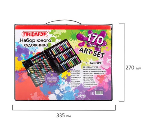 Набор ЮНОГО ХУДОЖНИКА 