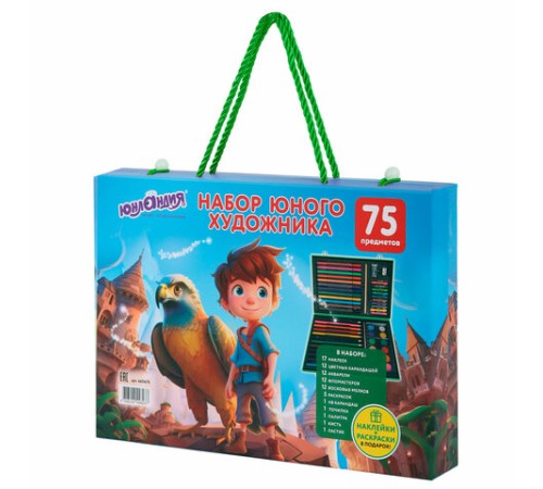Набор ЮНОГО ХУДОЖНИКА 