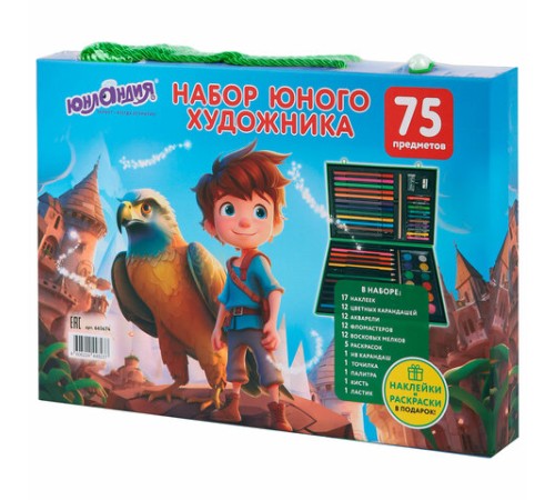 Набор ЮНОГО ХУДОЖНИКА 