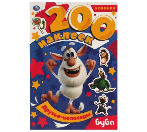 Альбом наклеек 200 наклеек, АССОРТИ, 200х290 мм., УМКА