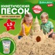 Песок для лепки кинетический, цвет песочный, 1500 г, пакет, BRAUBERG KIDS, 666001