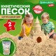 Песок для лепки кинетический, цвет песочный, 2000 г, пакет, BRAUBERG KIDS, 666002