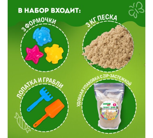 Песок для лепки кинетический, цвет песочный, 3000 г, 3 формочки, лопатка, грабли, BRAUBERG KIDS, 666004