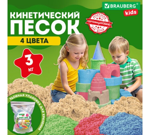 Песок для лепки кинетический, 4 цвета, 3000 г, пакет, BRAUBERG KIDS, 666005